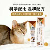 猫咪化毛膏猫咪用品仓鼠兔子去毛球调理肠胃除宠物体内毛发营养膏 化毛膏(1支)