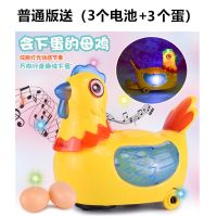 电动下蛋鸭子宝宝婴儿小孩1-2-3周岁5益智6-7-8新年9男孩玩具礼物 下蛋唱歌小母鸡普通版(送3个蛋)