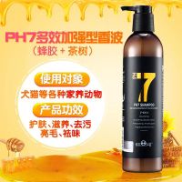 逸诺ph7狗狗SOS香波沐浴露泰迪比熊专用杀菌除臭幼犬猫咪460ml 金7-除臭添香
