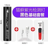 伍德氏灯照猫藓尿真菌检测紫外线荧光剂紫光验钞灯专业宠物手电筒 黑镜UV[伍德氏猫藓灯]M6基础款
