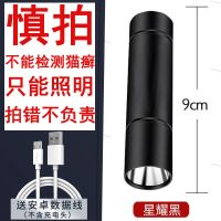 新品伍德氏灯照猫藓灯宠物真菌检测手电筒紫外线荧光剂紫光灯宠物 白光9800定焦[黑色]不能检测_促销