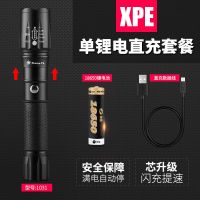 手电筒强光可充电特种兵超亮野外大号耐用家用多功能超长待机夜行 标配版 普亮 国产XPE 单锂电套餐