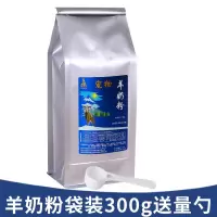 宠物羊奶粉幼犬新生小狗泰迪金毛比熊幼猫咪奶粉通用狗狗奶粉300g 羊奶粉袋装300g送量勺