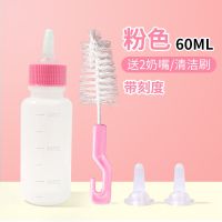 猫奶瓶幼猫小奶猫专用新生宠物幼犬小狗狗喂奶器小猫奶嘴猫咪用品 粉色-60ml
