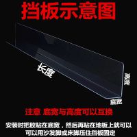 高15CM以上沙发档板床底挡板猫狗挡板沙发底挡板PVC板加厚2MM 长60宽5CM高15CM送固定胶