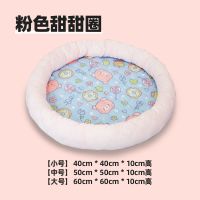 宠物凉感猫窝四季通用防滑窝公主窝夏季猫床幼猫宠物床狗狗窝凉席 粉色甜甜圈 S-小号(建议6斤内宠物)