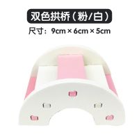 仓鼠小玩具乐园秋千吊床跷跷板跳台拱桥金丝熊的平台攀爬用品套装 双色拱桥(粉白)_促销