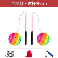 中老年人健身球甩甩球跳跳球儿童玩具球弹力球手摔摔球手柄带线球 球杆35cm[经典款红色]