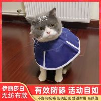 伊丽莎白羞耻圈软布猫藓猫咪绝育医无纺布幼猫伊莉莎白圈宠物用品 深度12CM 建议7斤以下(适合颈围10-25cm)