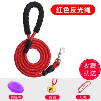 加长狗狗牵引绳大中小型犬狗链子金毛泰迪柯基遛狗绳猫咪宠物项圈 红色反光绳_促销 1.5米S码[5-12斤]