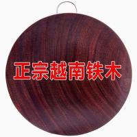 直径39厘米越南铁木砧板菜板实木家用加厚案板粘板切菜板抗菌防霉 直径39厚4厘米（合适1-5人使用）