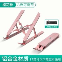 HP/惠普笔记本电脑支架散热器桌面铝合金增高托架折叠便携式底座 惠普正品 [淘气粉]