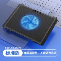 酷睿冰尊笔记本散热器水冷静音14寸15.6寸支架板垫游戏本排风扇手 标准版[单风扇 无调速]