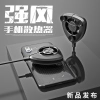 MEMO米墨手机散热器半导体制冷降温神器冰夹和平王者精英荣耀 传统插电式散热器 配1米电源线