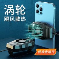 手机散热器半导体降温神器制冷风扇吃鸡王者散热器游戏必备风冷夹 风冷基础款散热[黑色] 标配+1.5米数据线