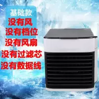 家用迷你冷风机空调扇制冷风扇智能省电冷气扇宿舍神器小型空调器 冷风机配件[只有香薰和20个冰袋]