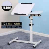 逸淘 懒人笔记本电脑桌床上用电脑桌简易家用移动旋转床边桌书桌 T01纯白/标准版