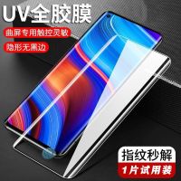 真我X7Pro至尊版钢化膜realmeX7Pro曲屏UV膜高清覆盖防爆手机贴膜 Realme X7 Pro至尊版 真我定