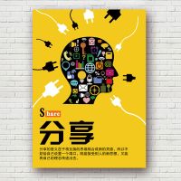 办公室装饰画房地产公司企业展板励志标语企业文化墙画会议室挂画 01 30*50(9毫米厚度木板)