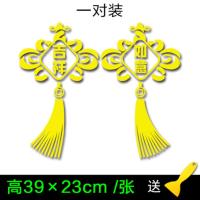 中国结大货车装饰贴画灯笼福字个性如意拉花东风天龙欧曼解放卡车 黄色(反光) 中国结福字 高27 x 16cm