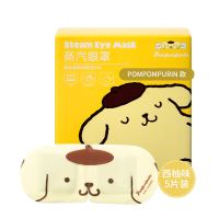名创优品 一次性外用恒温热敷蒸汽眼罩缓解眼疲劳护眼黑眼圈发热 (Pompompuri) 西柚味