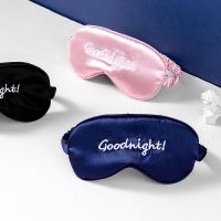 MINISO名创优品遮光眼罩睡眠眼罩非一次性睡眠眼罩柔软亲肤 粉色+蓝色