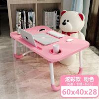 床上书桌可折叠笔记本电脑桌学生宿舍学习懒人桌便携卧室休闲小桌 萝莉粉(卡槽+杯托+炫脚套) 款