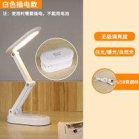 折叠小台灯便携学生宿舍护眼灯书桌充电学习灯写作业保视力床头灯 白色插电款 只能插线使用 USB充电线