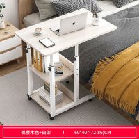 电脑桌床边桌可移动床上书桌懒人小桌子橡胶木腿加固宿舍写字桌 枫樱木色-升降款60*40cm