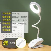 LED创意台灯 卧室床头儿童护眼夹子可充电学生学习书桌写字小台灯 【充电2000mA】1108夹子 USB线