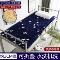[广东发货]法兰绒床垫学生宿舍单人床冬季保暖床褥睡垫儿童0.6m 星空宇宙 0.6x1.2m[儿童床]