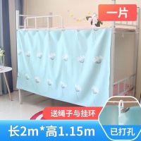 床帘大学生宿舍上铺女寝室下铺加厚遮光布简约男帘子床幔透气窗帘 促销 樱落 一片