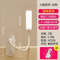 欧普led充电台灯护眼学习灯卧室床头学生宿舍神器儿童书桌夹子灯 3档亮度调节 插电款