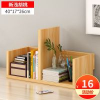 书架简易桌上办公桌收纳架学生家用简约书桌收纳柜桌面置物架多层 [亏本款2]新浅胡桃色