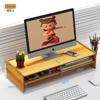办公室电脑增高架显示器屏幕底座置物架台式屏幕置物架桌面支架 X01樱桃木