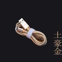 [1米2米3米]iphone6/5S/6Plus/7P/8x数据线快充苹果通用充电线 土豪金线(促销单独一根) 1m