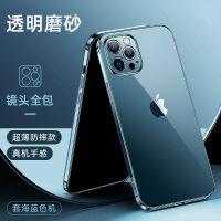 苹果12手机壳玻璃透明磨砂壳iPhone11ProMax全包Mini防摔防指纹 [轻奢透明磨砂]不沾指纹 镜头全包 苹果