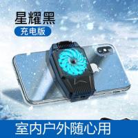 手机散热器降温神器半导体无线充电款水冷风扇游戏必备适苹果安卓 黑色 [插电版]快散热