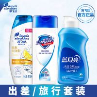 海飞丝洗发水80ml舒肤佳沐浴露100ml二合一男女士小瓶旅行装套装 海飞丝+舒肤佳+蓝月亮