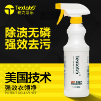 [买二送一]衣领净强效去污去黄去油白衬衫领必净喷雾除臭清洁剂 一瓶装