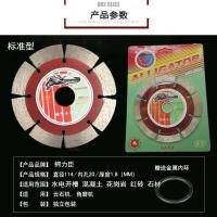 鳄力臣金刚石圆锯片114/156/133墙槽混凝土水泥砖开槽片切割片 鳄鱼标准114锋利型