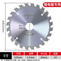 锂电锯专用木工切割片充电电圆锯驼背齿125/140/150/165木工锯片 锂电锯专用125mm