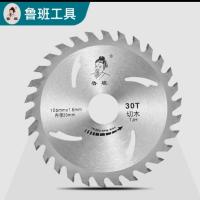 鲁班不怕钉锯片4寸7寸9寸10寸木用铝用合金锯片鲁班木工锯片 4寸30齿满5送1