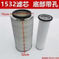 装载机铲车配件 鲁工 鲁宇莱工 明宇 山宇 1532空气滤芯 空滤1833 1532滤芯 底部带孔