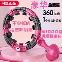 [送护腰带]减肥瘦肚子燃脂智能腹拉圈宋轶瘦腰不会掉懒人呼啦圈 减肥*瘦肚子*按摩[180斤内/] 免费送[暴汗护腰带]