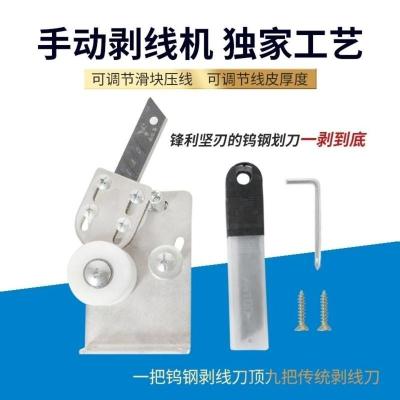 剥线机新款废旧电线电缆铜丝剥皮工具手动剥线神器家用小型扒皮机 不锈钢剥线机+(4把刀片)