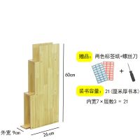 书架简易桌边两桌中间书袋课桌收纳学生书立挂袋收纳架书桌旁喵米 木纹A-三层宽9