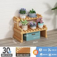 窗台多肉花架子落地室内飘窗花盆架多层办公室桌面摆件收纳置物架 30长栅栏式花架
