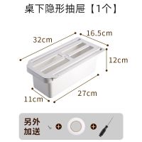 抽屉式收纳盒桌下隐藏化妆品粘贴整理储物盒办公桌文具杂物置物架 米白色(窄款)