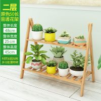 阳台花架子多层室内落地式花盆架多肉绿箩吊兰客厅装饰简约置物架 A字花架-二层50[长]